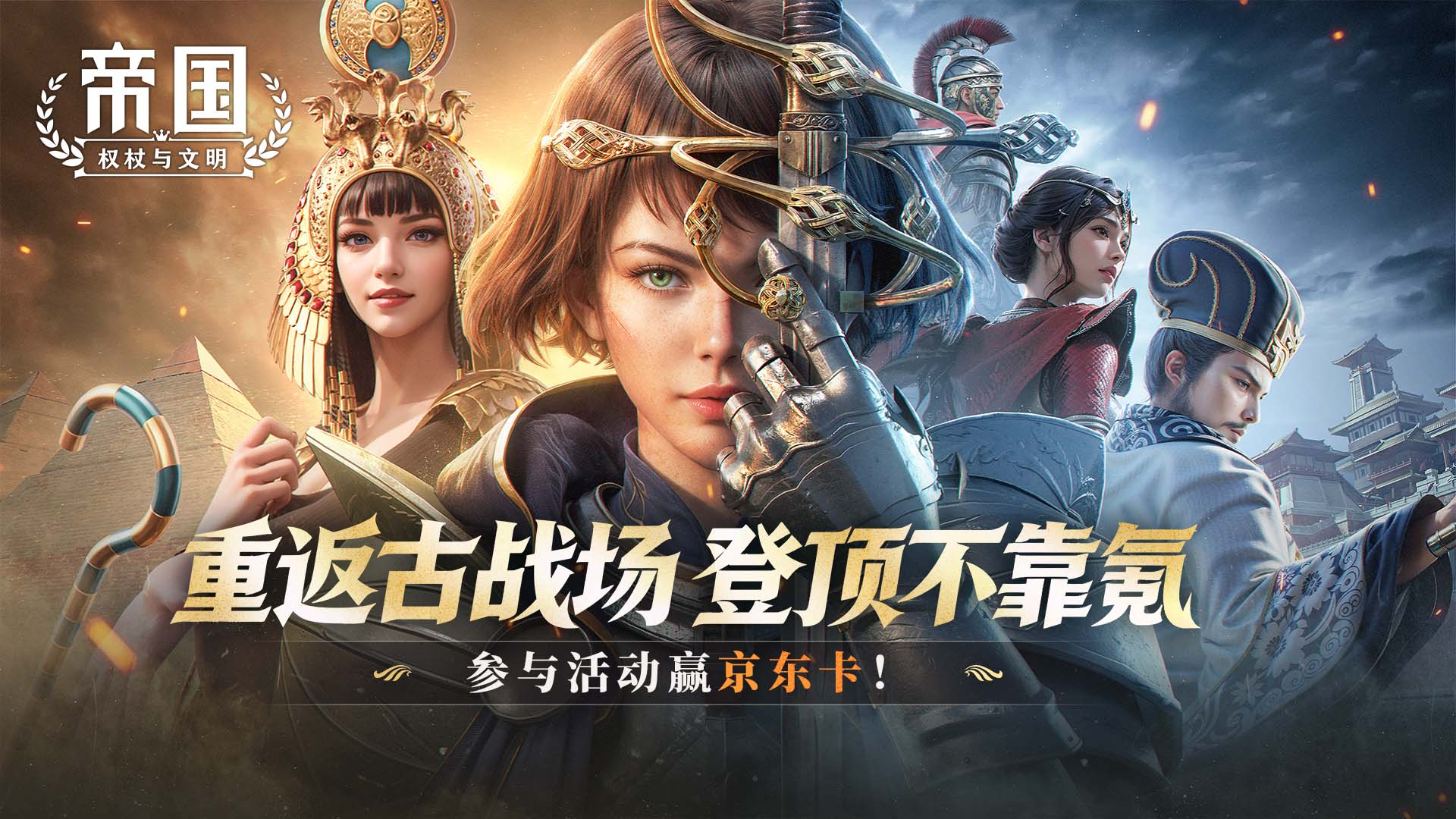 【好评有奖】动动手指，晒五星好评截图赢京东卡及游戏好礼！