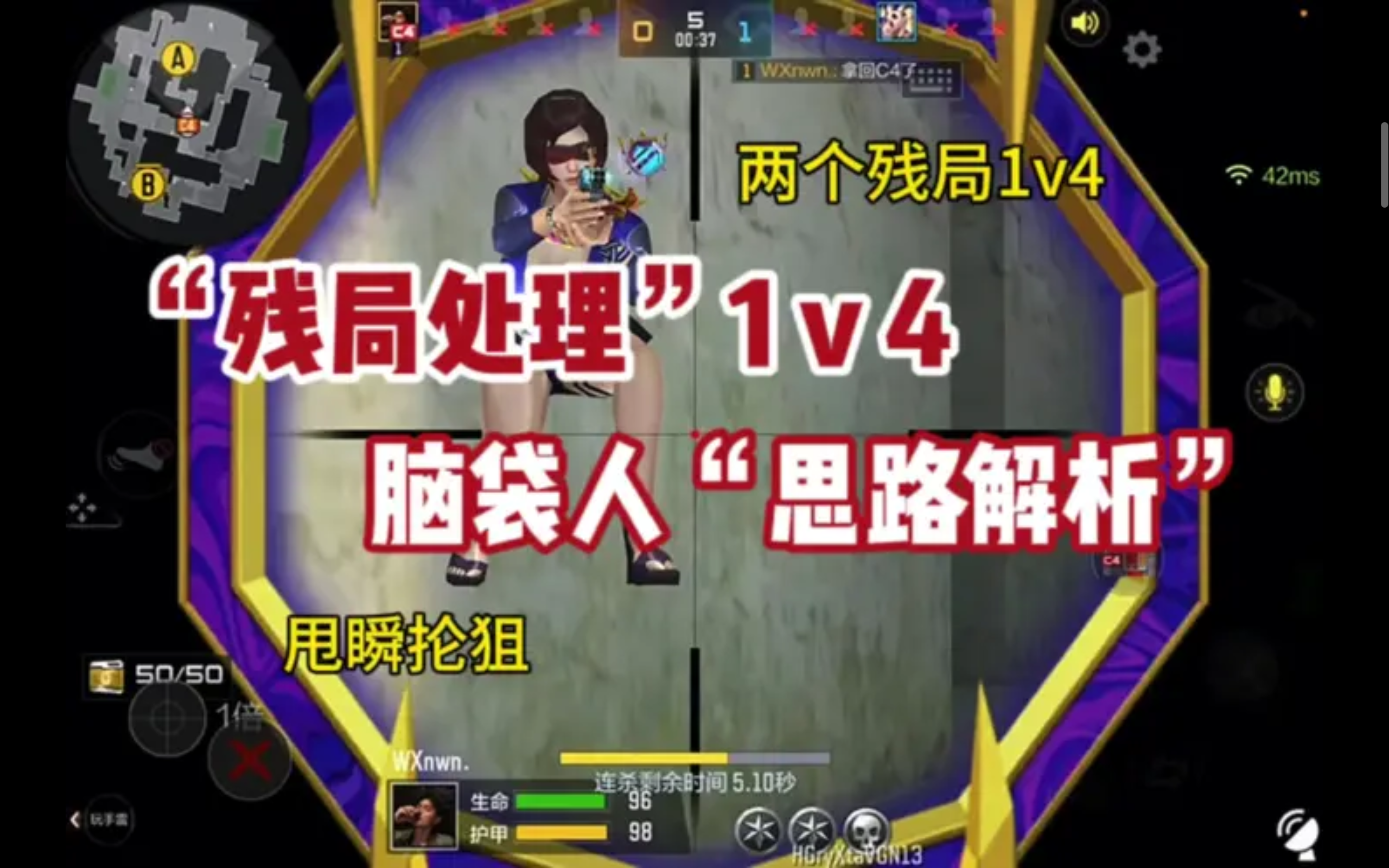 《残局处理》思路清晰