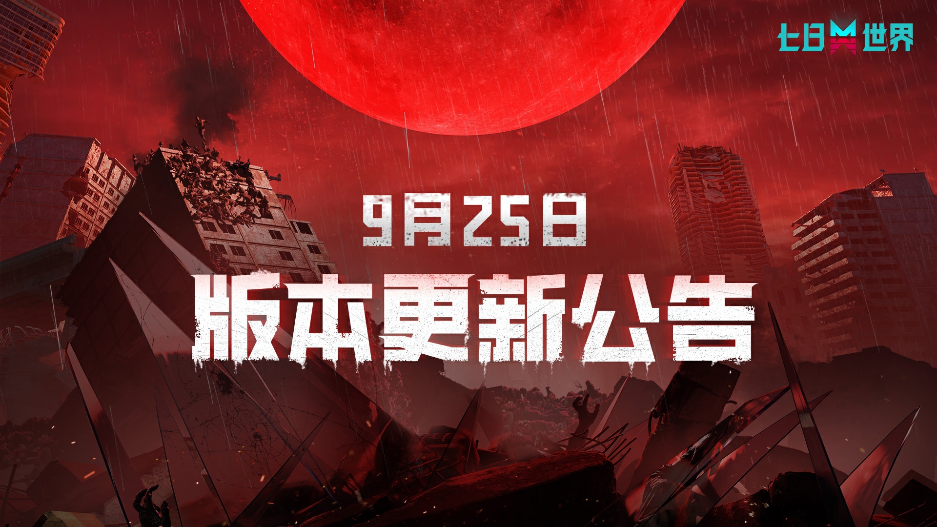 9月25日2.1.4版本更新公告