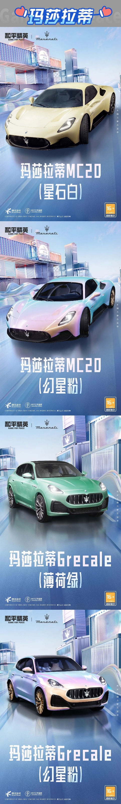 52辆爆款载具限时返场！累充送伙伴、飞行器、璀璨场景等惊喜好礼~点击查收！