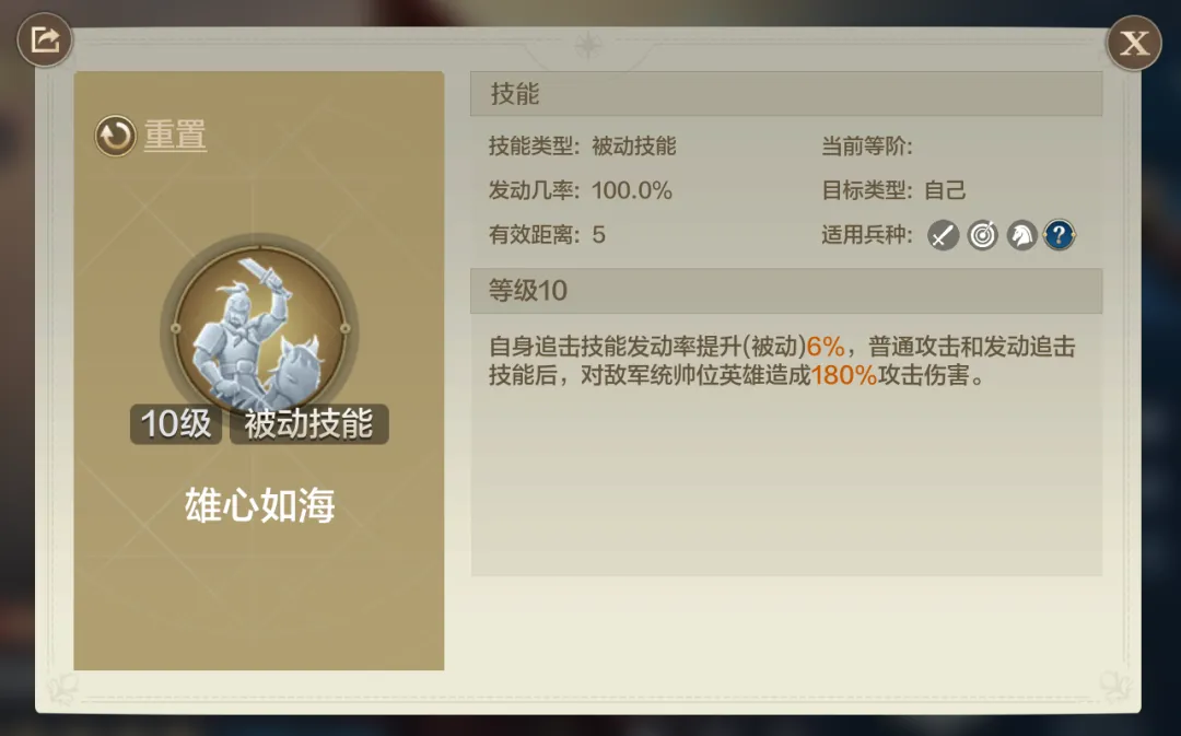 【定海平波】新英雄郑成功介绍及配队推荐