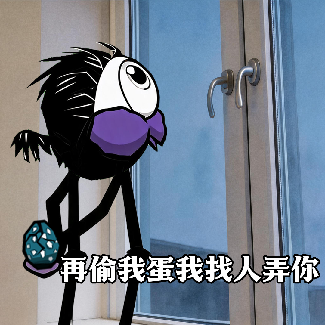 永恒领域的“负鼠”们……