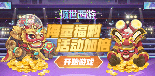 双十二礼包码新鲜出炉，快来领取！