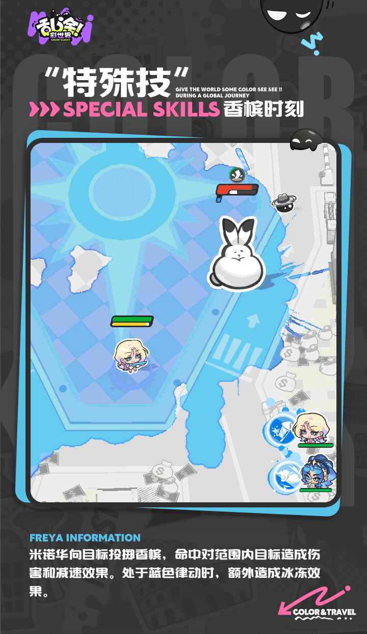 神界人事档案 | 呵，现在可是派对时间！