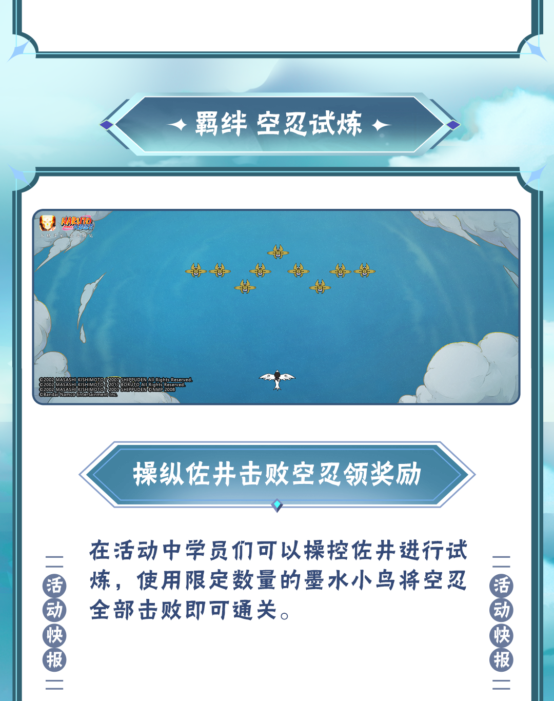 【活动爆料】深厚羁绊永不褪色，《羁绊》剧场版主题活动来袭！