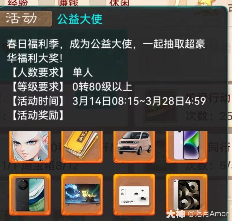 春日福利季全流程任务讲解