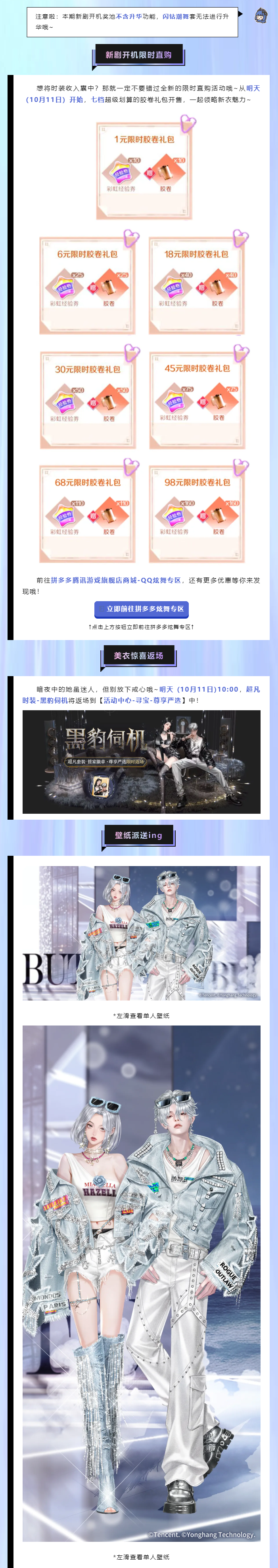 超凡发布会丨⊹ ⁺· ▶️ ⑉lı⑉lı 摘下耳返，听我说爱你~🤍