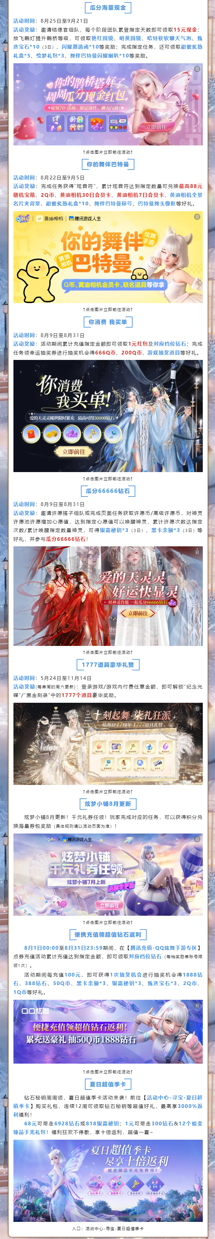 璀璨超凡预告丨「确诊项目：纯种撒娇雪貂」人，要和我天下第一好哦～🥺