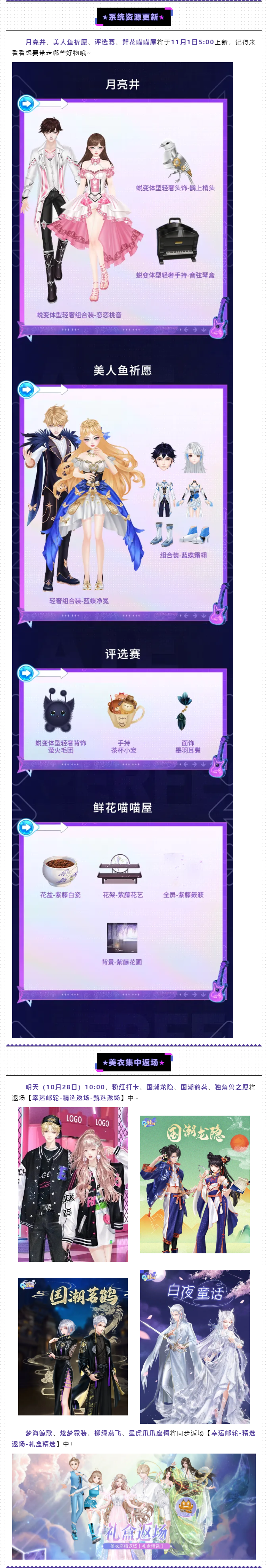 ⁉️山的后面是什么🤔66告诉你——220钻&蜕变轻奢美衣&称号🤩