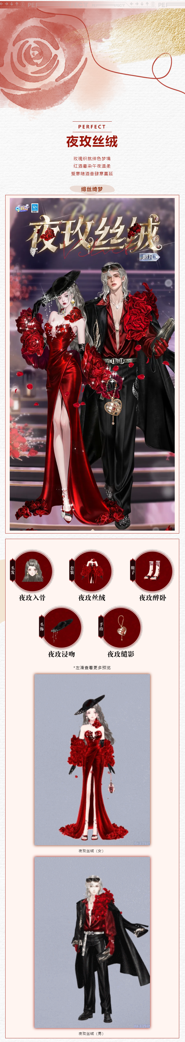 超凡发布会丨᧔ෆ᧓与你共赴丝绒之约🥂