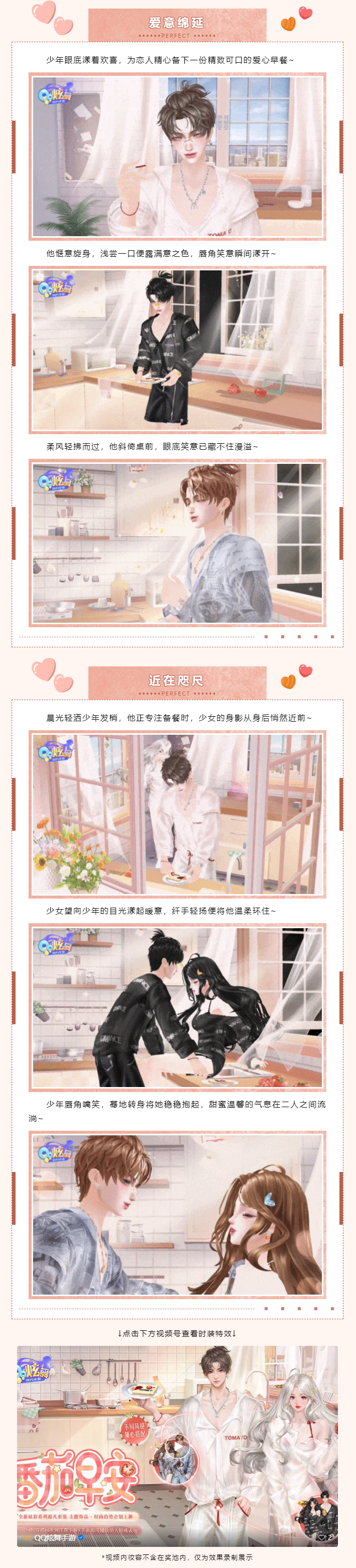 炫彩系列超凡发布会丨ʕ̯•͡˔•̯᷅ʔ〰和世界说早安，和姐姐说喜欢！~ 