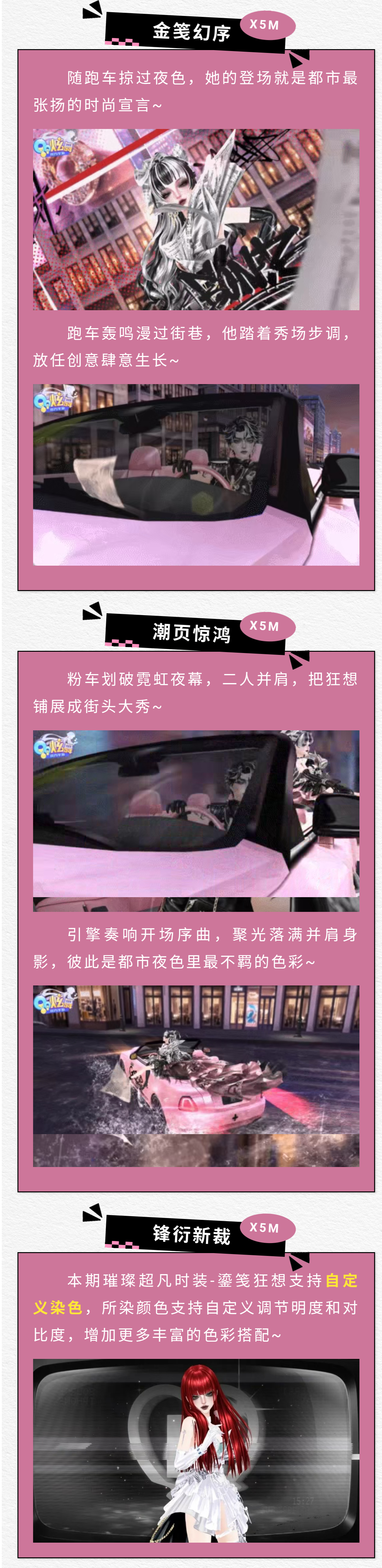 可自定义染色璀璨超凡发布会丨『点击前往』解锁时尚狂想剧场・₊⊹