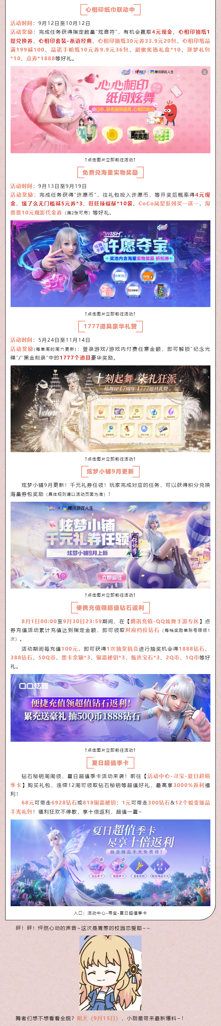 尘寰千秋卷Ⅱ超凡预告丨🧡莫说蝴蝶梦，双双飞过万世千生去~⊹₊˚ꕤ˚₊⊹