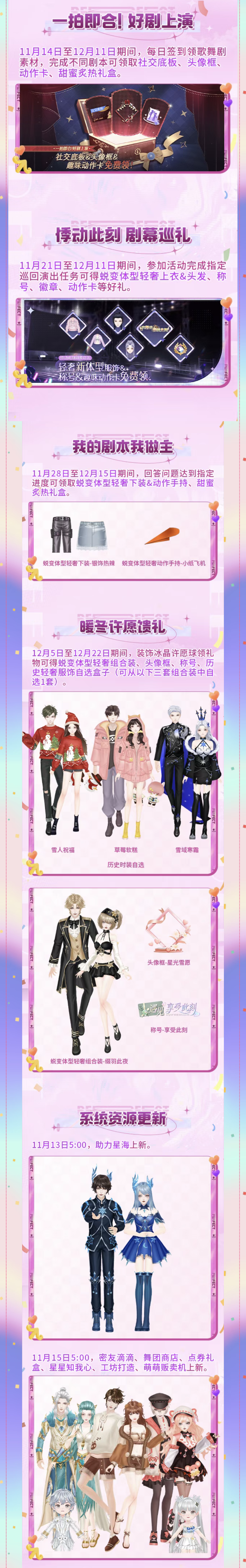 𝐍𝐈𝐂𝐄 𝐓𝐎 𝐌𝐄𝐄𝐓 𝐔！超凡&臻品&1020钻64抽&商城免券，请笑纳！