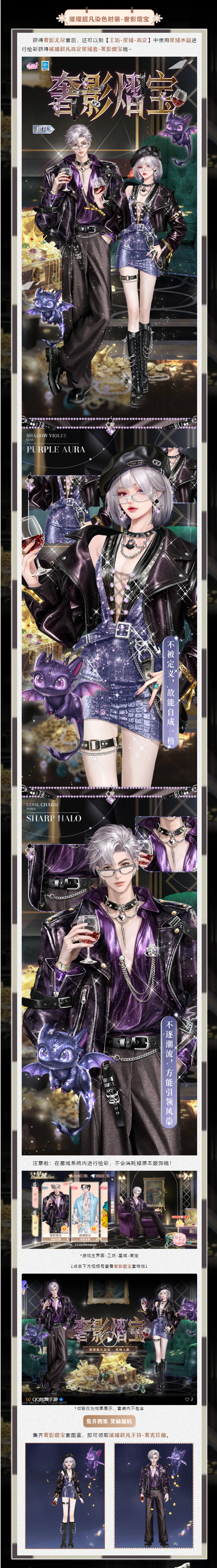 高定学院Ⅲ璀璨超凡发布会丨˚𝓡𝓲𝓬𝓱 𝓜𝓪𝓷⊹₊世间所有昂贵，都不如你珍贵🧡~