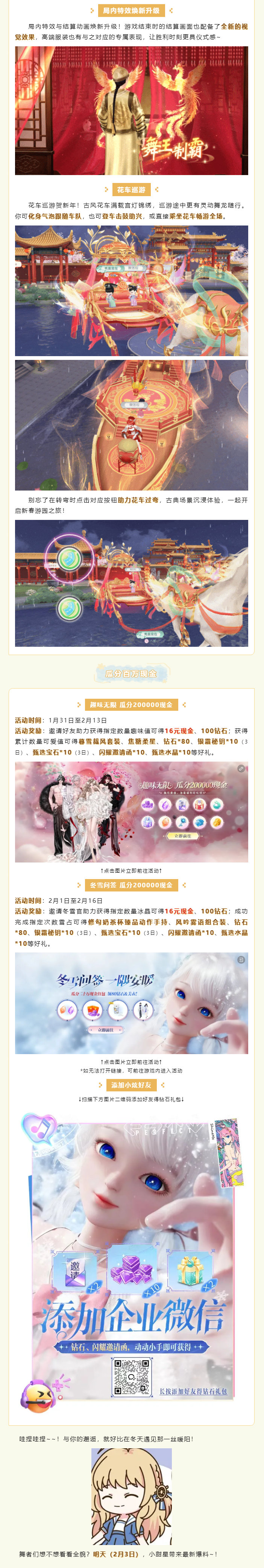 超凡预告丨⊹꙳ 𝒘𝒊𝒏𝒕𝒆𝒓🤍相爱吧，在冬天，在雪花飘落时~ ˚₊⋆