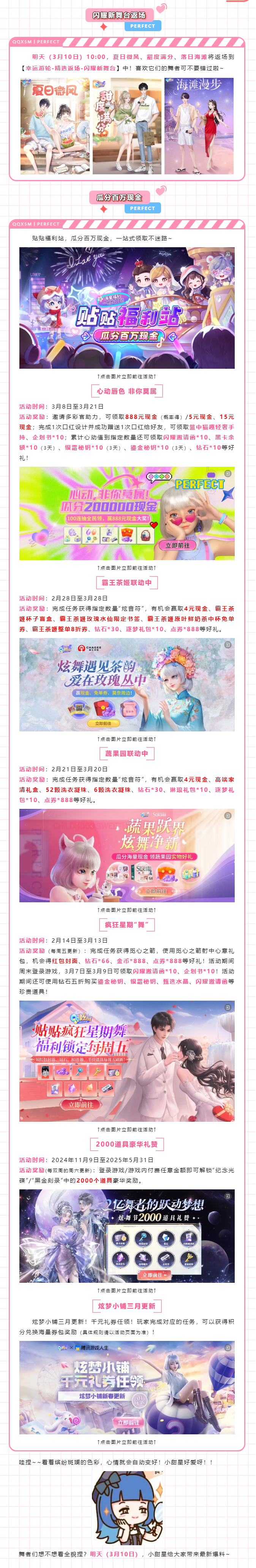 超凡预告丨“请按下【A键】，确认与TA开启一局恋爱1v1~”