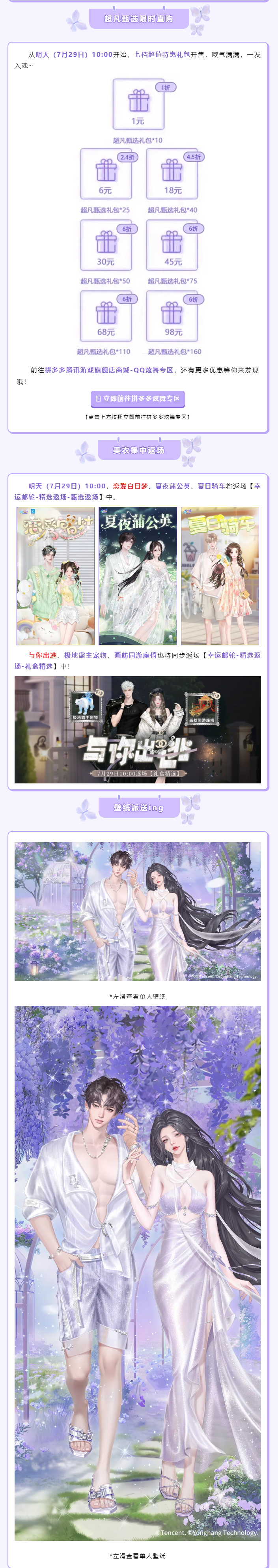 超凡发布会丨ℒ︎ℴ︎ѵℯ︎ 此刻花期正盛的，又何止是紫藤花~~