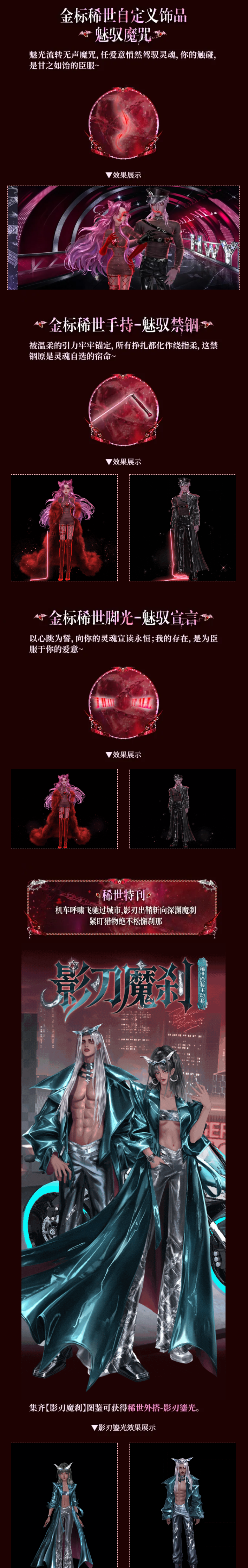 （内含红包封面）首套【幻形万象】金标稀世发布会丨欢迎来到【魔灵之城】，魔王降临！