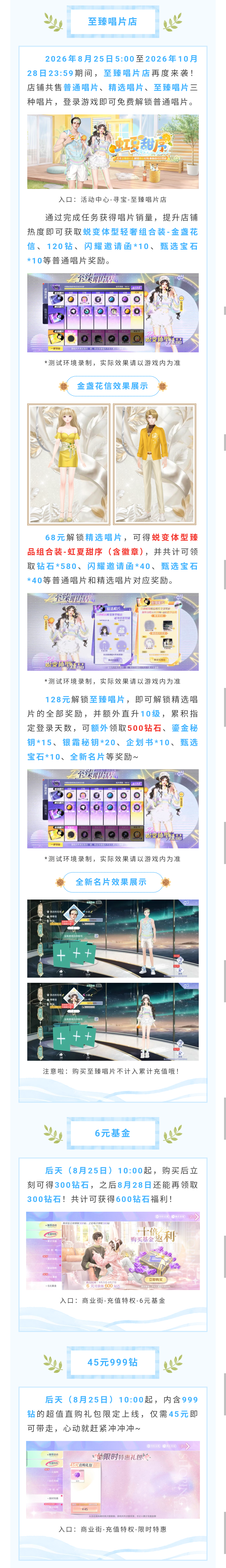 至臻唱片店 | 𝓢𝓾𝓰𝓪𝓻 𝓡𝓾𝓼𝓱 夏日甜心已上线，请做好被可爱醉晕的准备