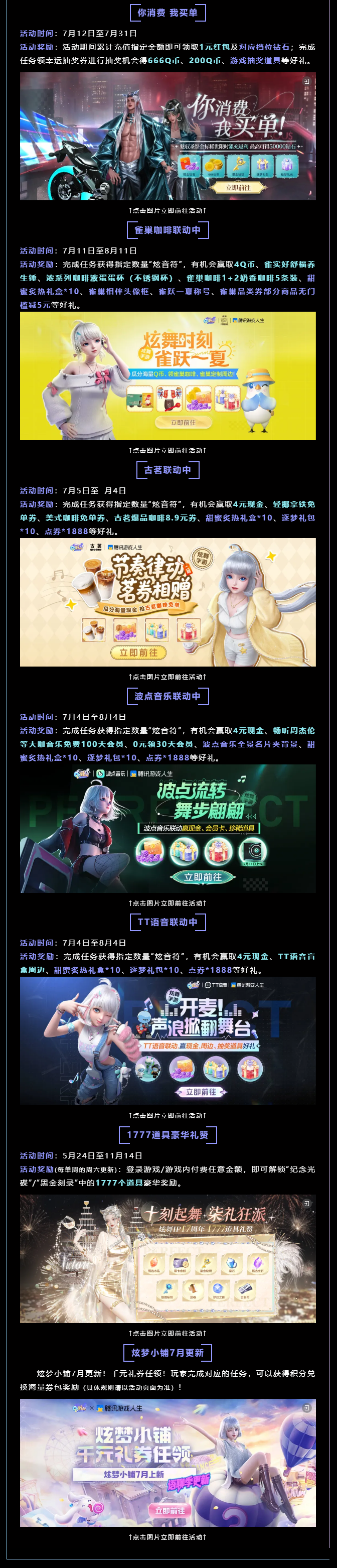 ‼️蜕变体型臻品主题饰品免费送🤩！诡秘诡秘~想不想和我成为BIG鸡腿侠喵喵喵