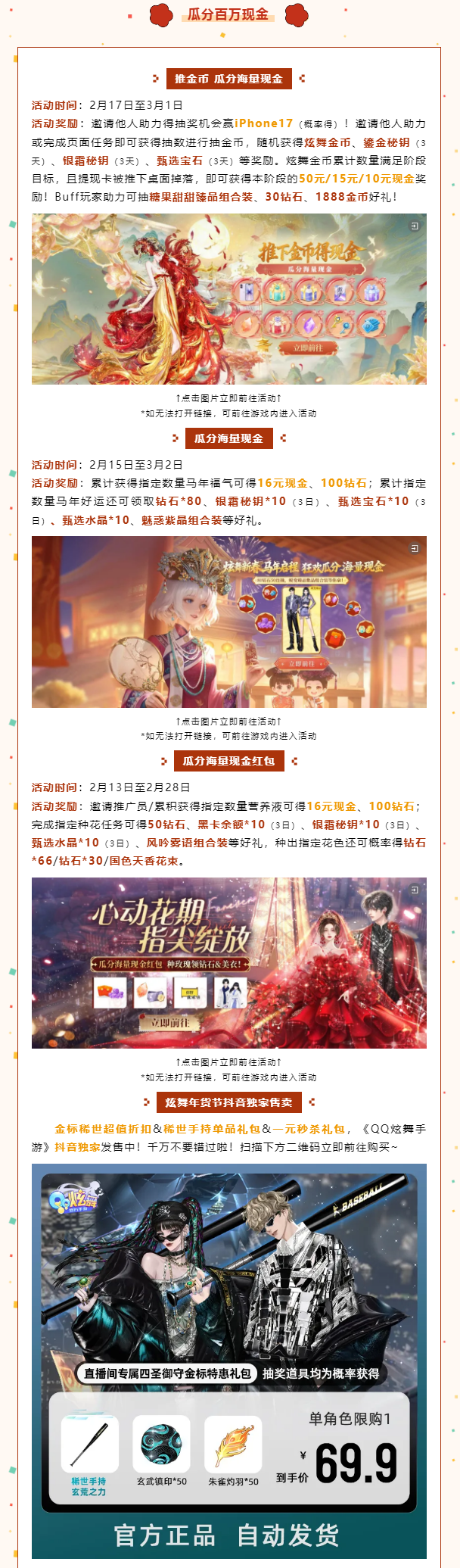 【年货节进货指南】送蜕变体型轻奢套装-财神到+S级马年限定宠物