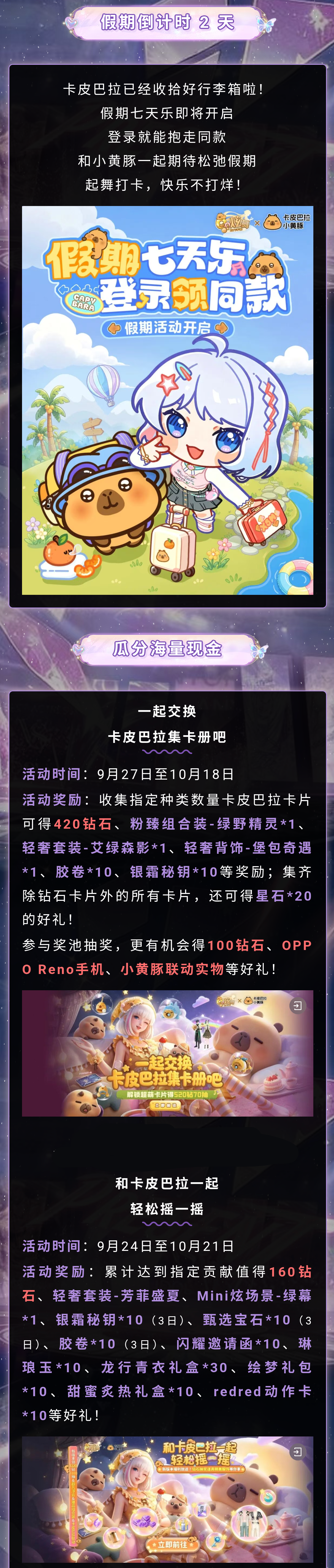 金标稀世预告第二弹丨‼️全网瞩目预定爆榜！巅峰对峙，聚光灯下究竟鹿死谁手......