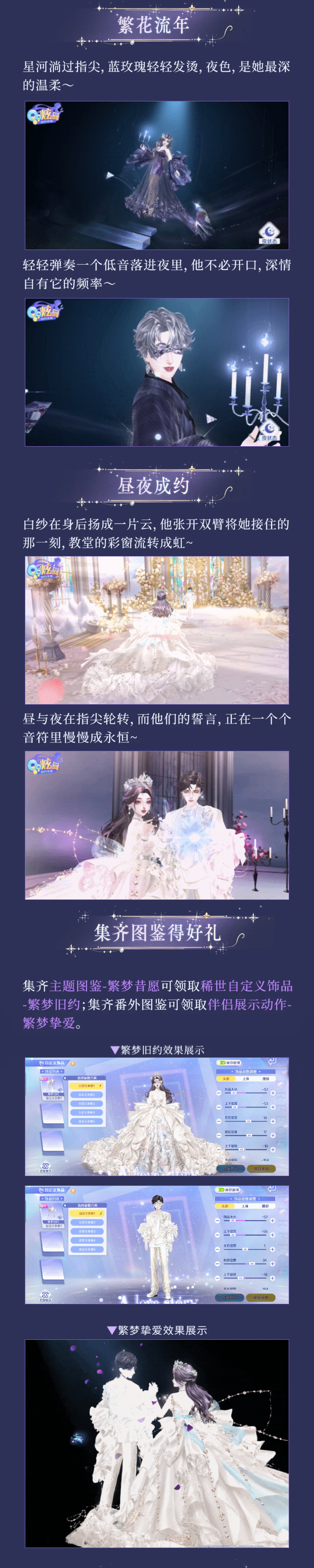 稀世发布会&可自定义染色稀世神器丨⊹ఇ以爱为名，一路繁花，奔赴余生欢喜~