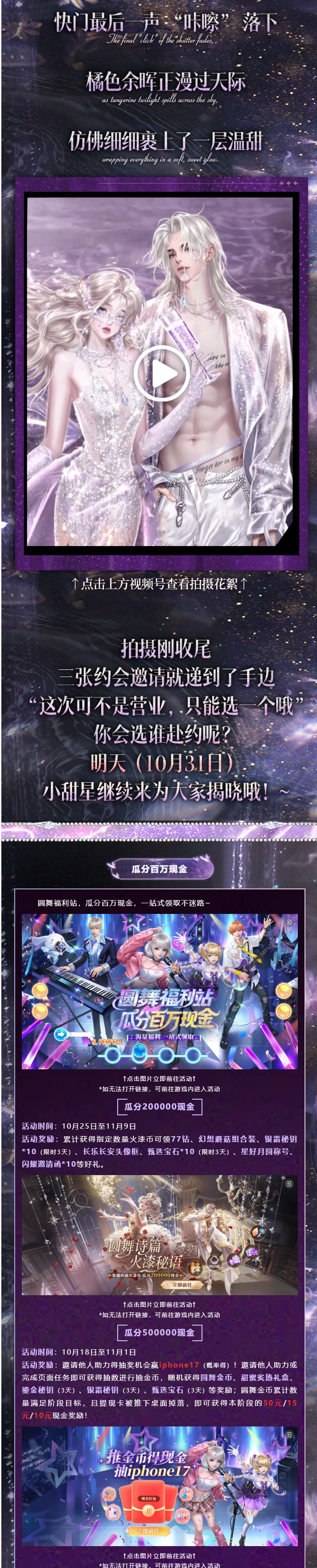 璀璨超凡预告丨₊˚𝓛𝓞𝓥𝓔ಎ欢迎来到「恋人照相馆」，恋爱影像正在加载𝟡𝟡%……