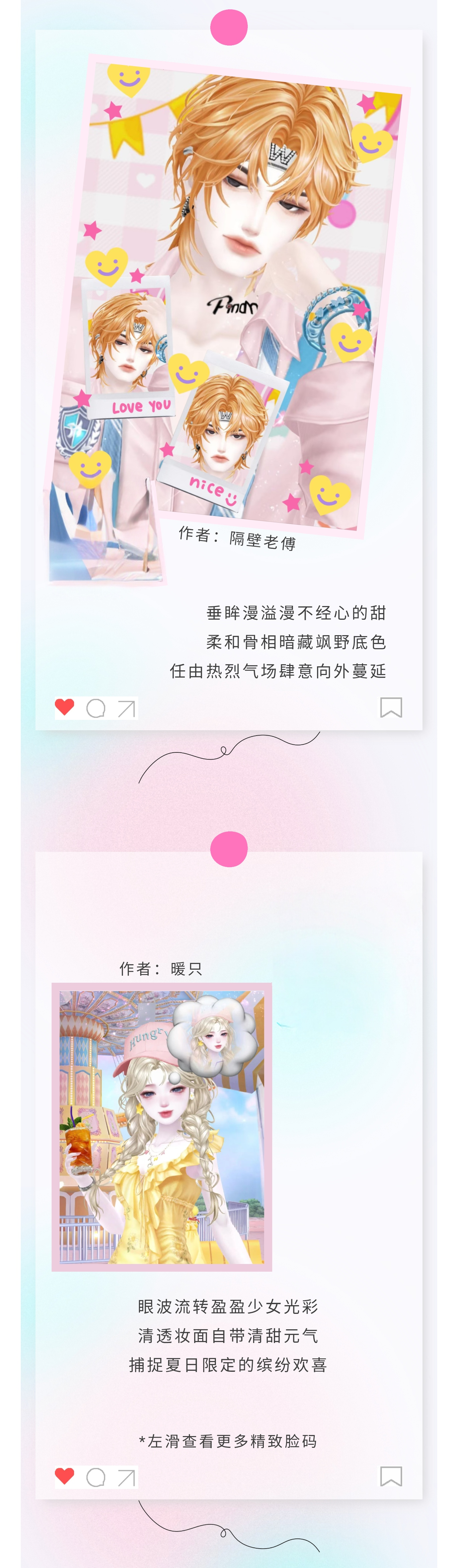 脸码派送丨舞台颜值内卷开启！这波神仙脸码狠狠戳中心巴~🤩