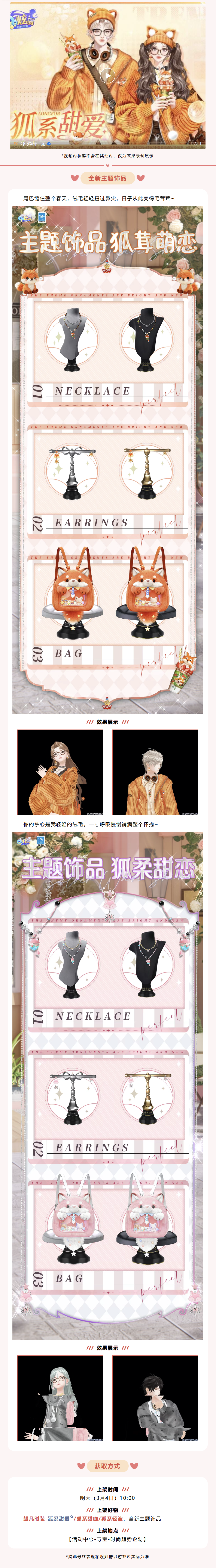 炫彩系列超凡发布会丨你四点钟来，我在三点钟就开始幸福🥰