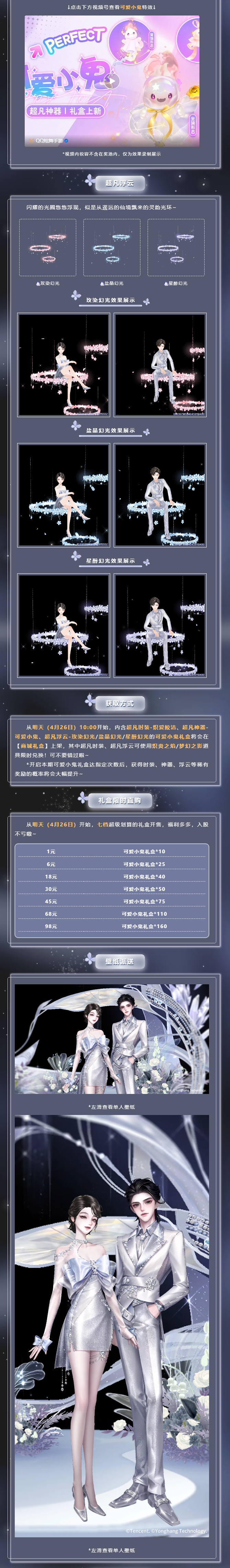 超凡发布会丨◍⁰u⁰◍ .ᐟ.ᐟ 喔哟！小鬼，你真的好biu特fooooo~