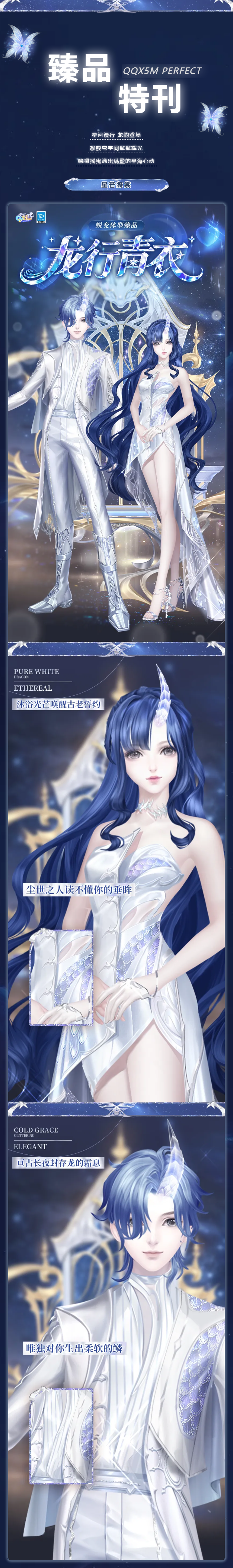 璀璨超凡预告 | ˚ꕥ ﾟ 绯面藏尽心事，彼岸花海藏着几世约定？