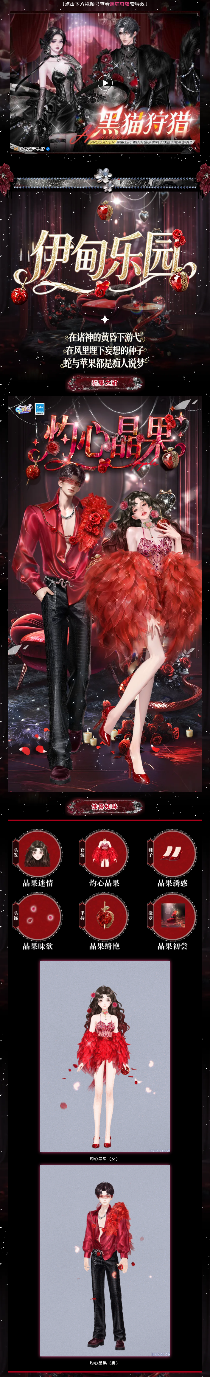 【炫舞焕新系列第1期】璀璨超凡发布会丨‼️「尊享严选」全面升级🤩нεʟʟø •̀ω•́ฅ 深夜小猫