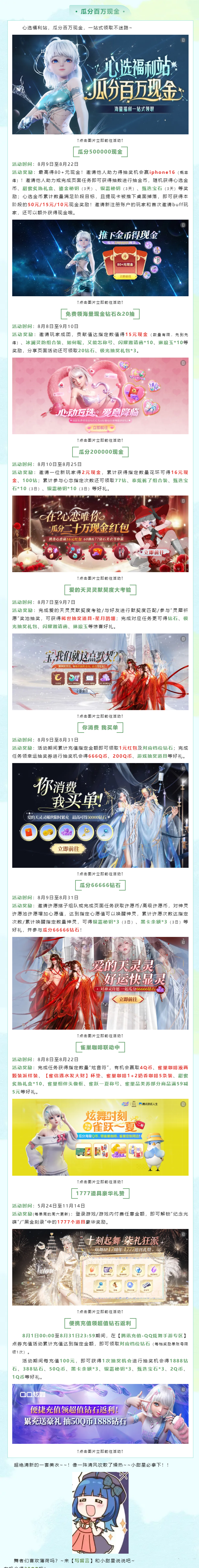 超凡发布会丨ᶫᵒᵛᵉᵧₒᵤ你递来那颗薄荷糖，舌尖清凉，心尖发烫🧩 ｡°
