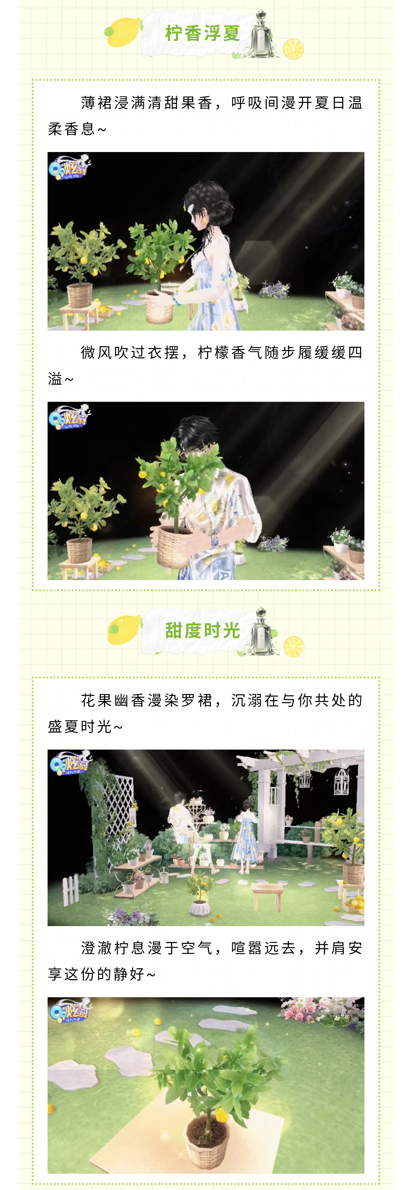 香韵系列Ⅱ超凡发布会 | 你靠近的那一刻，我闻到了整个夏天的清澈₊˚.༄