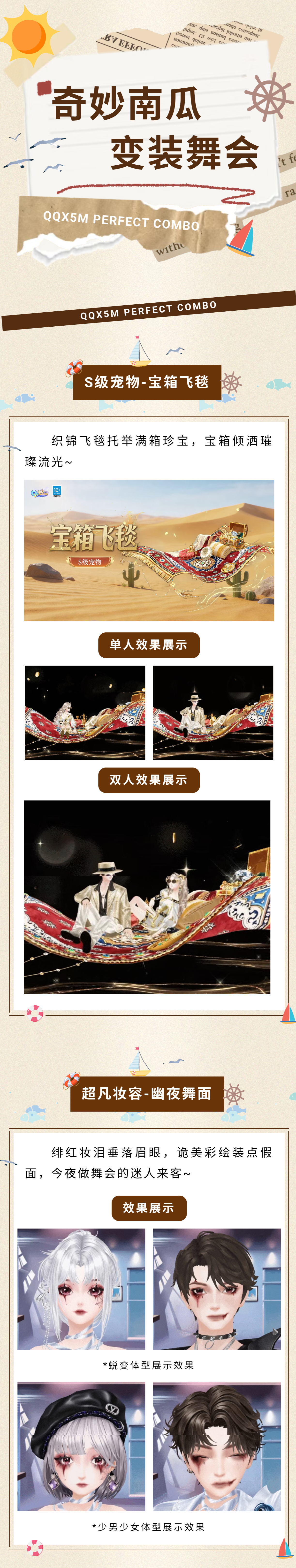 【新版本福利爆料】🥳咚咚咚！快开门！S级宠物&超凡妆容&新臻品时装免费送‼️