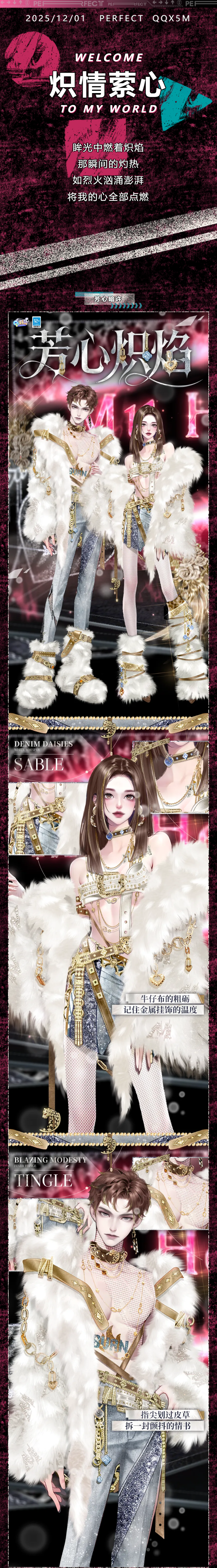 （幸运帮抽）璀璨超凡发布会丨𝔖𝔑𝔄𝔎𝔈以致命的爱欲灼穿荆棘，然后注视我的眼睛，爱人~