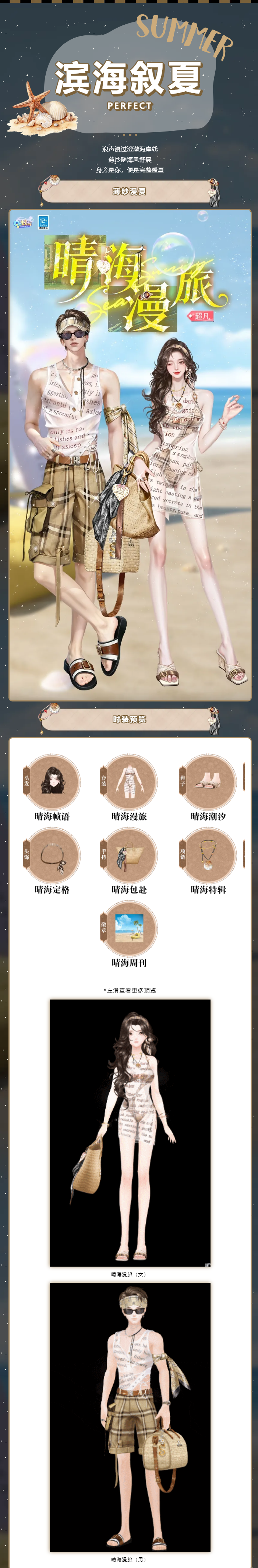 双新品发布会丨⊹𝕰𝖙𝖊𝖗𝖓𝖎𝖙𝖞⊹极夜星芒与晴海碎浪，皆是命中注定的相逢