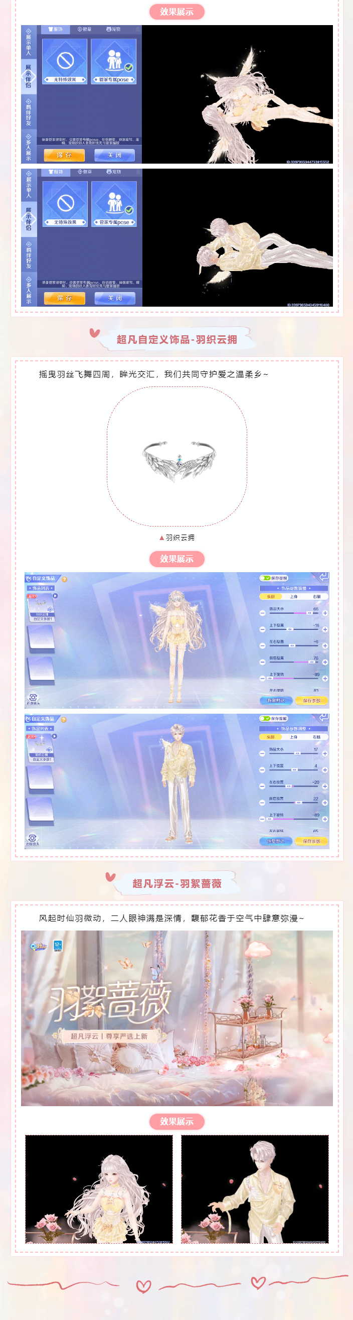 超凡发布会丨ÒωÓ 警告！前方检测到🤯5200%甜度的真爱辐射！