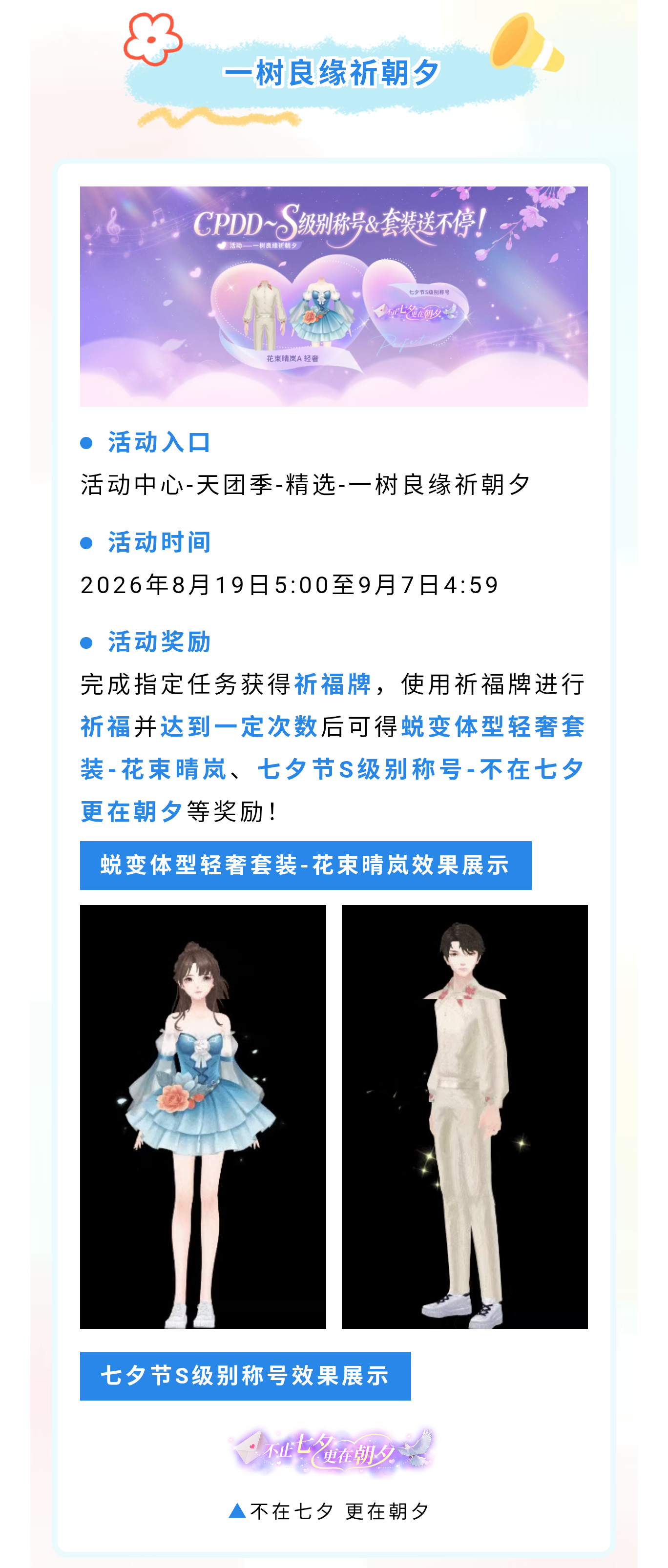 ‼️检测到欧气超标！系统偷偷塞给你660钻&年鸡天团同款套装&璀璨超凡美衣，不许错过 (≧∇≦)