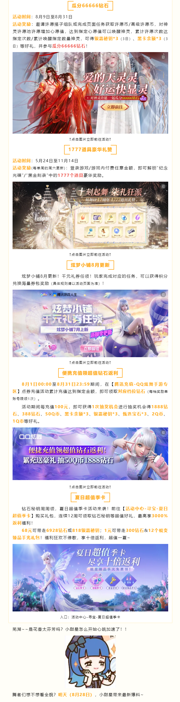 超凡预告丨🧭𝗱𝗶𝗱𝗶𝗱𝗶～我的终点，在你身边 ʜᴀ͟ᴘ͟ᴘ͟ʏ̆̈Ꮺ