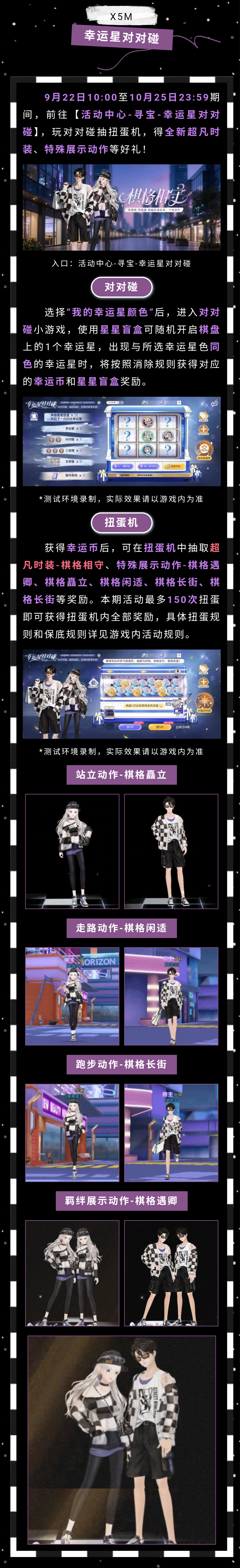 超凡发布会丨𝓒𝓱𝓮𝓼𝓼 𝓜𝔂 𝓛𝓸𝓿𝓮 在黑白格间，与你落子成约◼◻𑄝੭