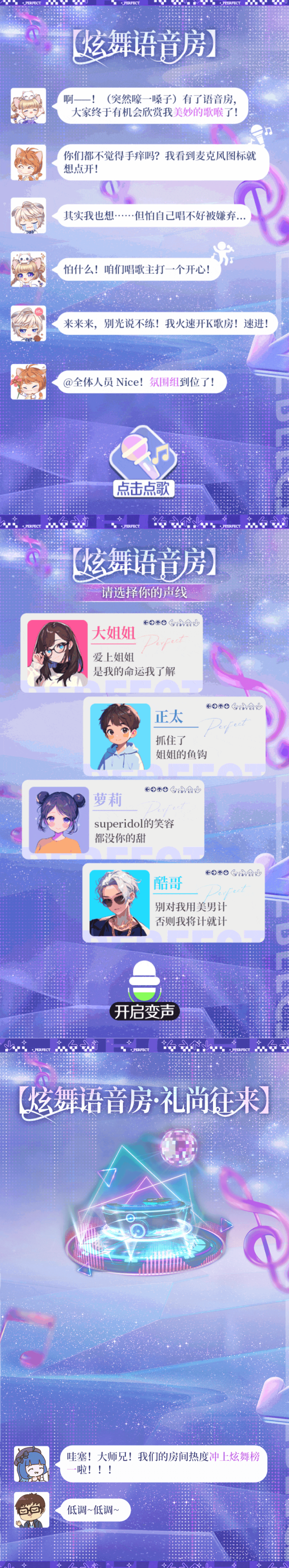 全新玩法预告第一弹丨 滴——你的「语音房一日体验卡」请查收！🦻