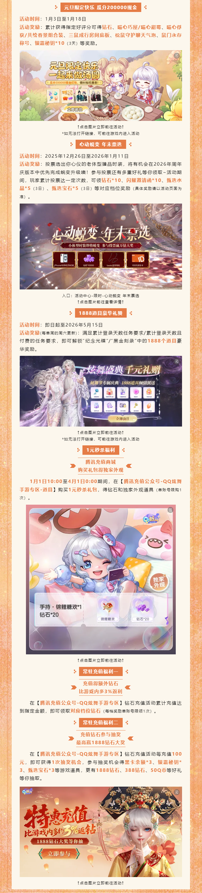 （内含红包封面）全新玩法预告丨‼️嬛球影城空降爽剧主角⁉️看我一路逆袭嚣张上位~