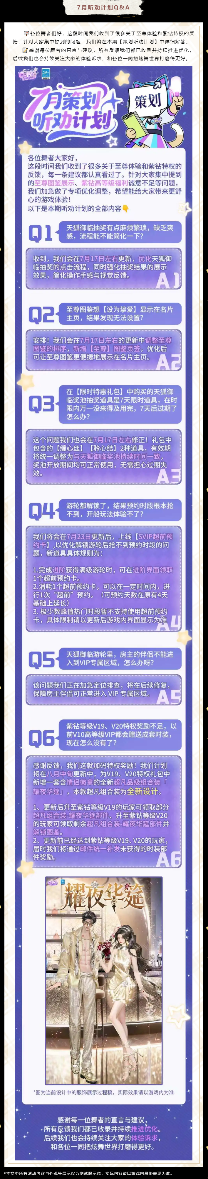 璀璨超凡预告 | °⋆Lion Heart⋆°心跳共振于王座之上，野性温柔只予你一人~