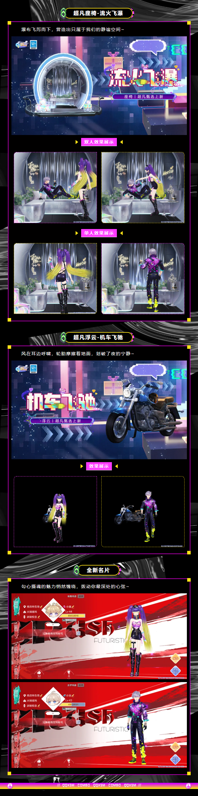超凡发布会丨🧐我本是舞王，今晚来恋爱，如何呢？又能怎~