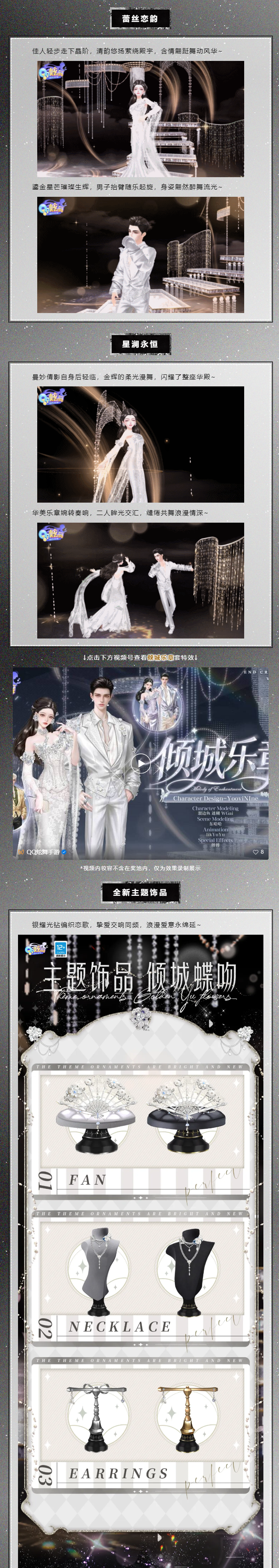 炫彩系列超凡发布会丨“与我跳一支舞，穿越回到𝙓𝟱𝙈不夜舞厅~”