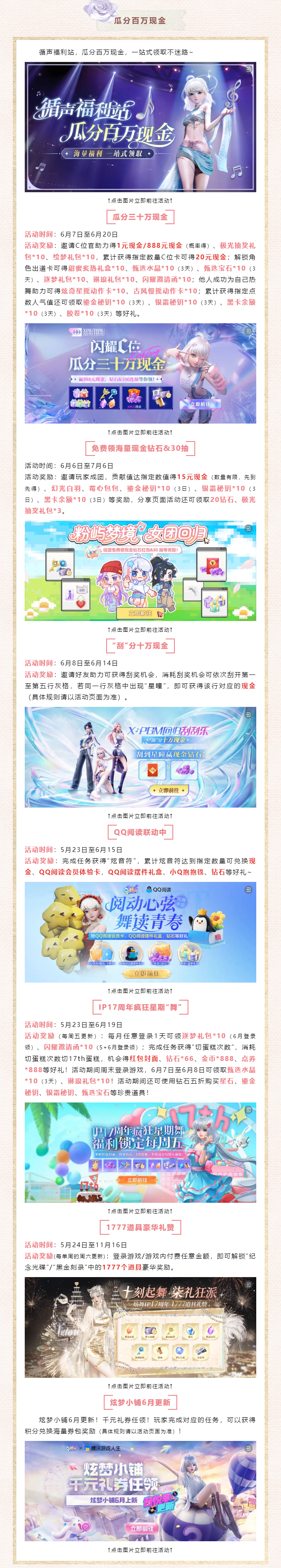 新版本爆料第3弹丨送蜕变体型臻品！每一个字，都是一句我爱你~