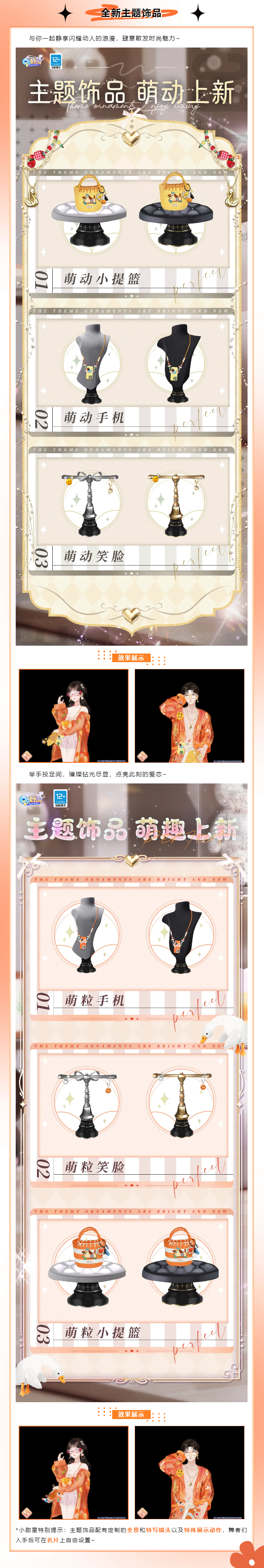 超凡发布会丨🧁🥨🧸如果萌是一种天赋……那我强得很ᵒᵒᵒᵒᵒᵏ.ᐟ.ᐟ.ᐟ